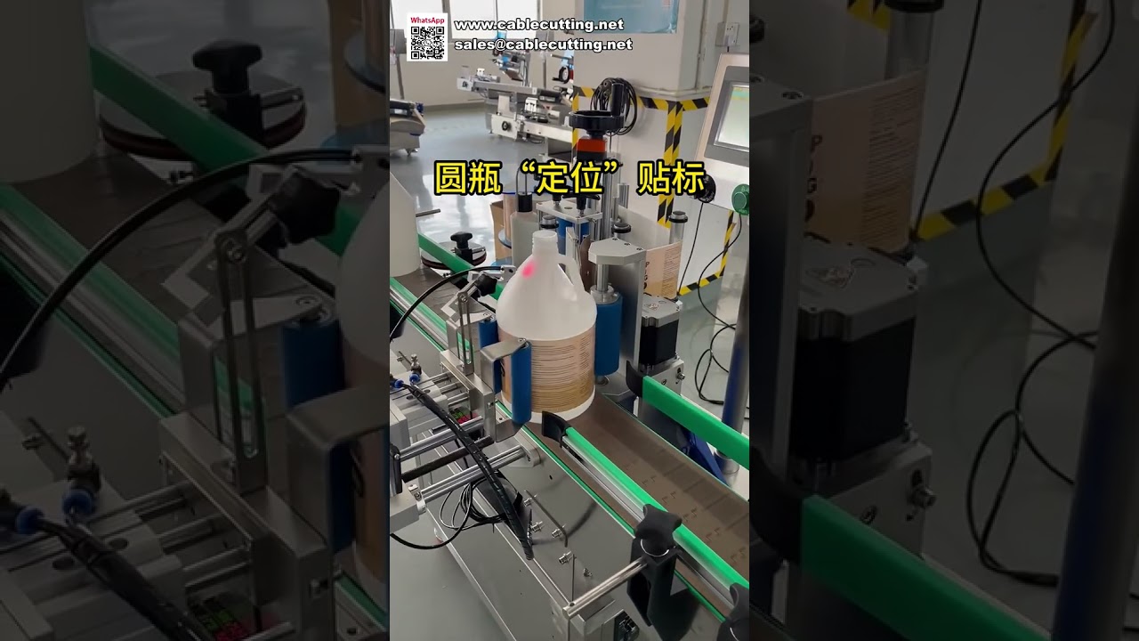 Tingkatkan Efisiensi Produksi dengan Mesin Pelabel Botol Otomatis Kecepatan Tinggi