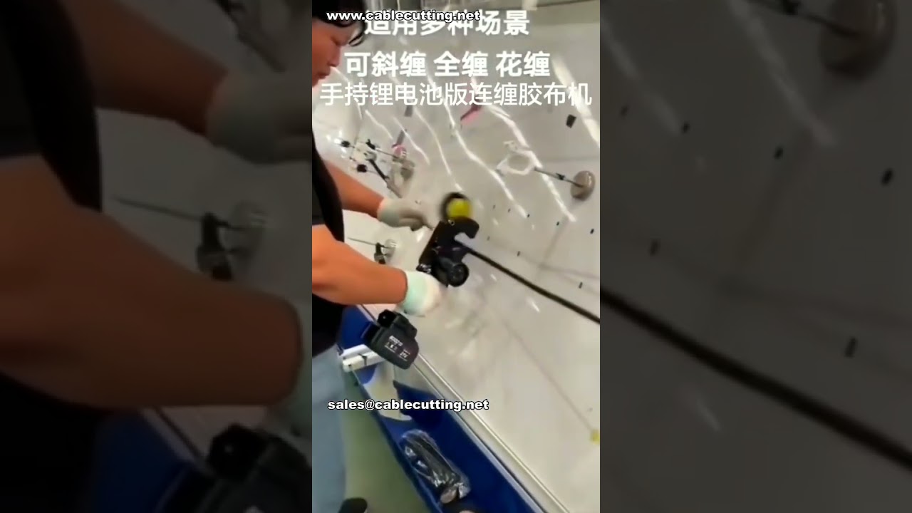 Demo Pabrik - Mesin Perekat Kontinyu Genggam Tanpa Kabel Bertenaga Baterai