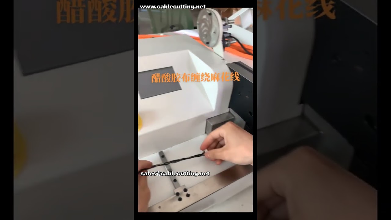 Mesin Pelilit dan Pembungkus Spot untuk Wire Harness | Video Otomatisasi Pabrik