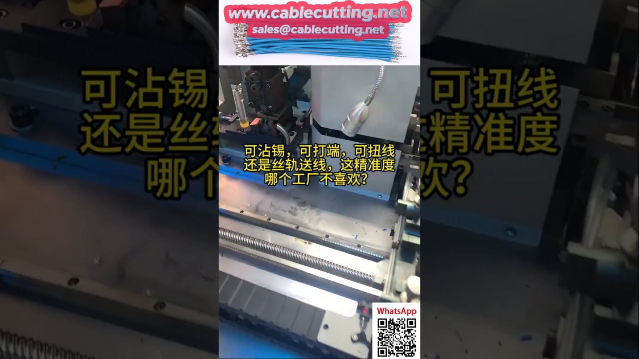 Mesin Otomatis All-in-One untuk Tinning, Twisting, dan Crimping Kabel