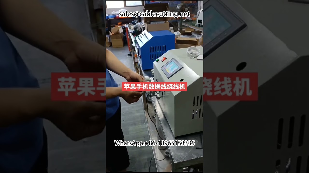 Mesin Pembungkus Kabel Data & Kabel HP Apple Otomatis | Tingkatkan Efisiensi Produksi