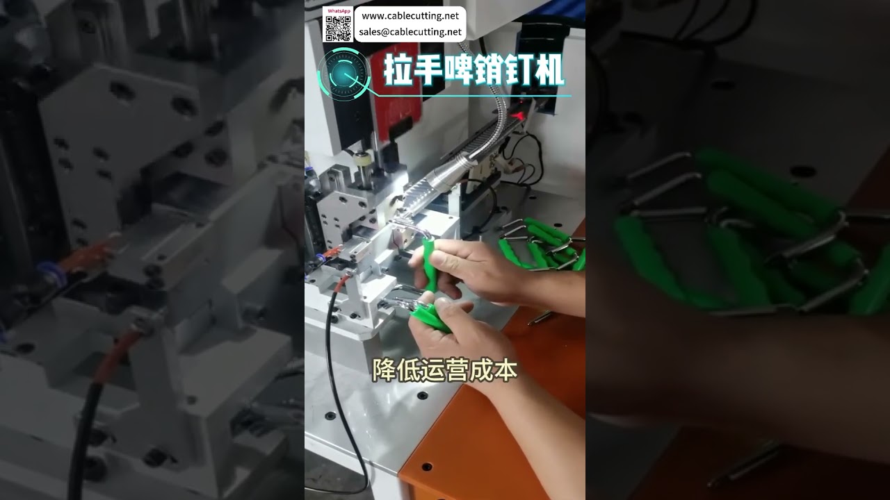 Mesin Pinning Handle Canggih Berkinerja Tinggi dengan Operasi Intuitif untuk Pabrik Peralatan Otomotif