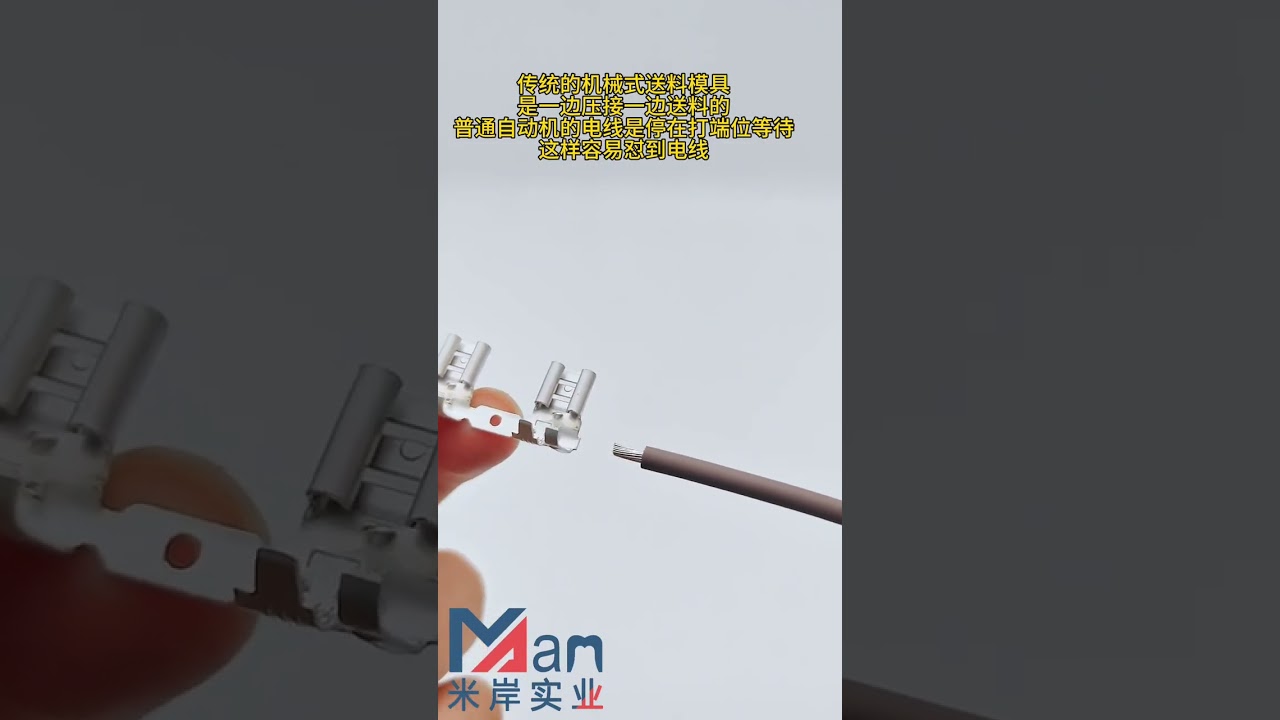 Solusi Crimping Lebih Stabil untuk Terminal Flag #mesin #mesinstrippingkabel #pabrik