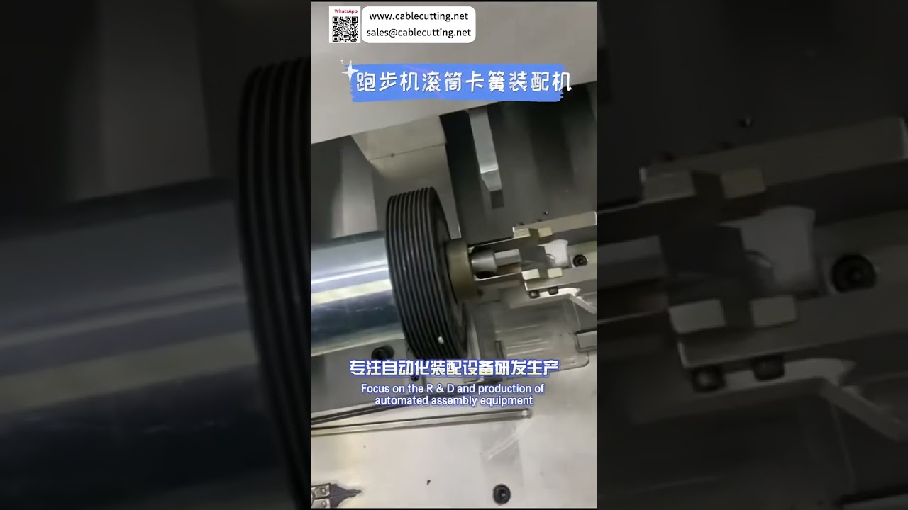 Mesin Perakitan Circlip Rol Treadmill - Peralatan Manufaktur Otomatis Presisi Pabrik (Versi Pendek)
