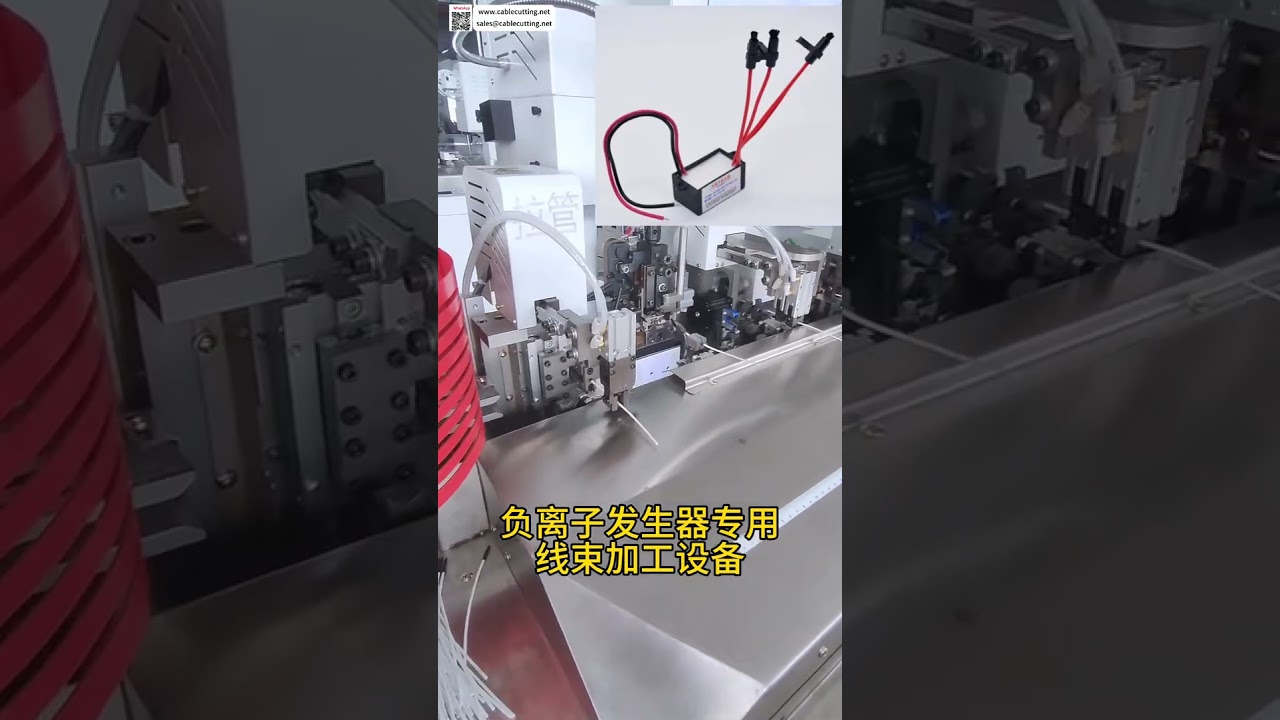 Proses Kabel Harness Generator Ion Negatif & Kepala Sikat Karbon untuk Air Purifier dengan Mesin Crimper Kabel