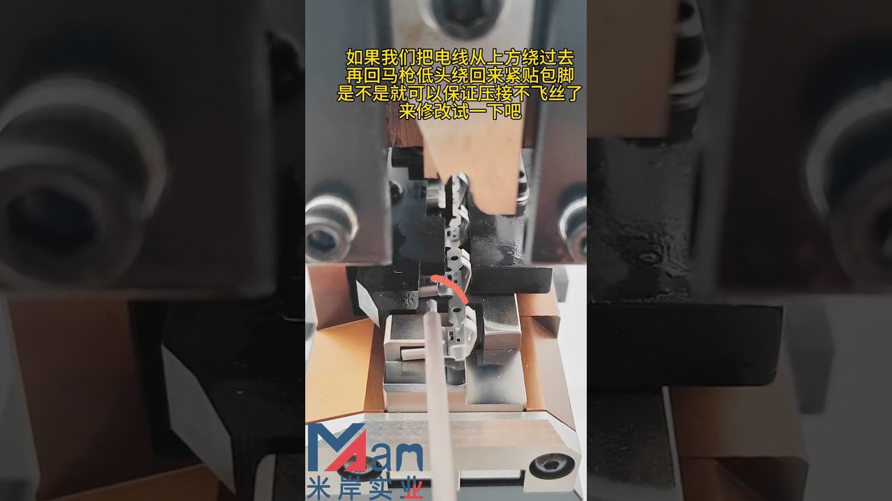 Mesin Crimping Terminal Reverse Flag | Mesin Kupas Kabel & Peralatan Otomatis Pabrik