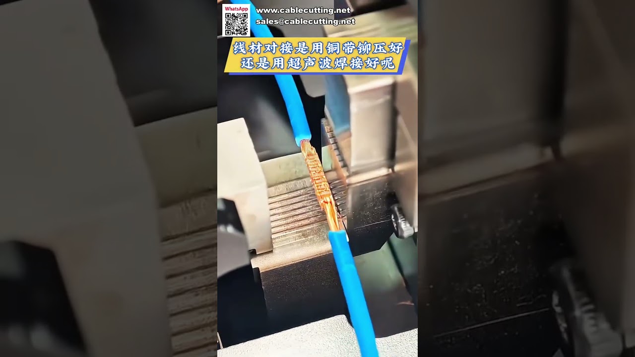 Mesin Las Ultrasonik Canggih untuk Penyambungan Kabel Tembaga dan Kabel Harness