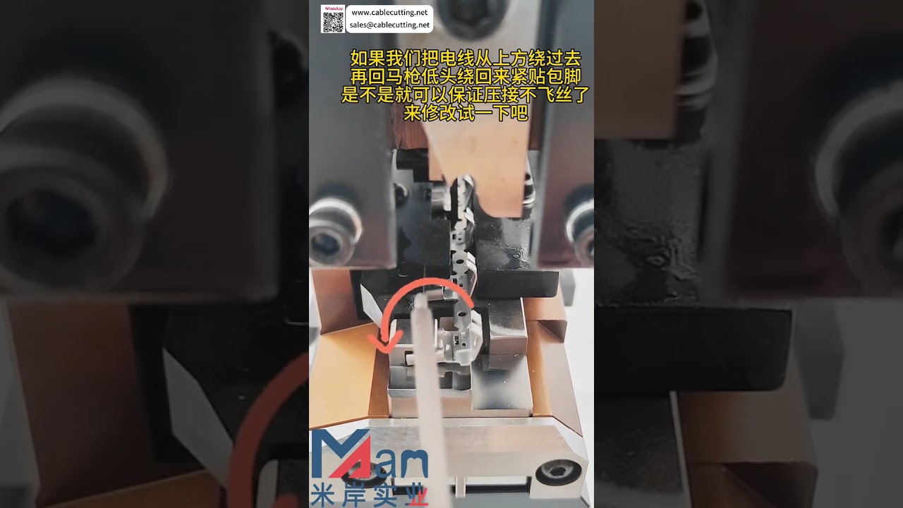 Mesin Crimping Terminal Tipe Reverse Flag untuk Pengolahan Kabel Harness Mobil Listrik (EV) - Peralatan Pabrik